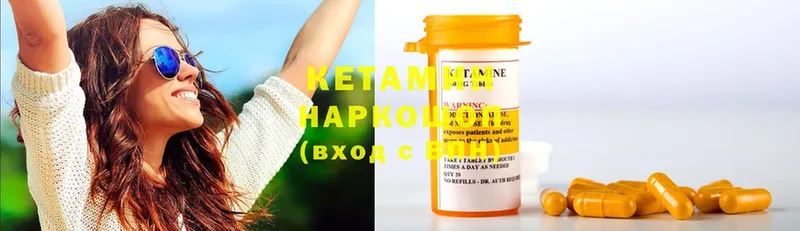 КЕТАМИН ketamine  Белая Холуница 